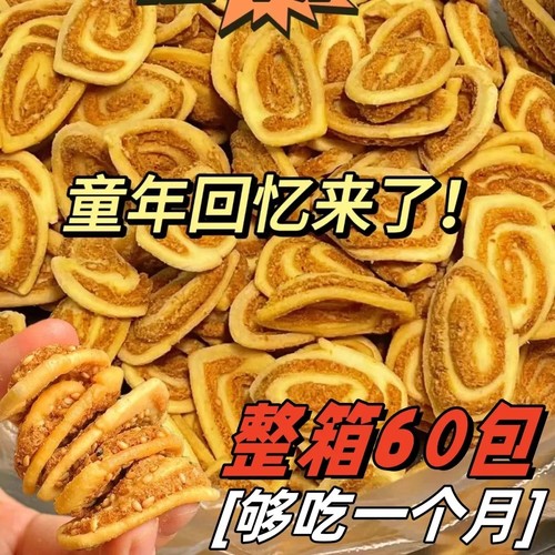 猫耳酥小饼干薯片猫耳朵怀旧零食