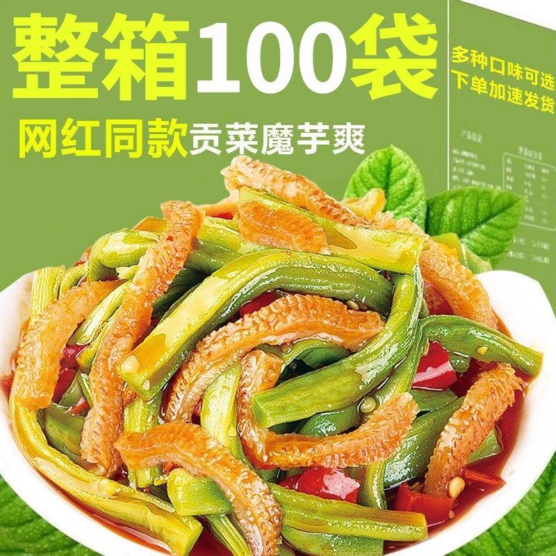 热卖100包魔芋贡菜爽脆开袋即食追剧下饭菜网红小零食品香辣解馋