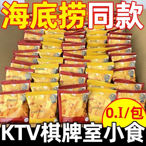 七点食分锅巴海底捞同款商用批发