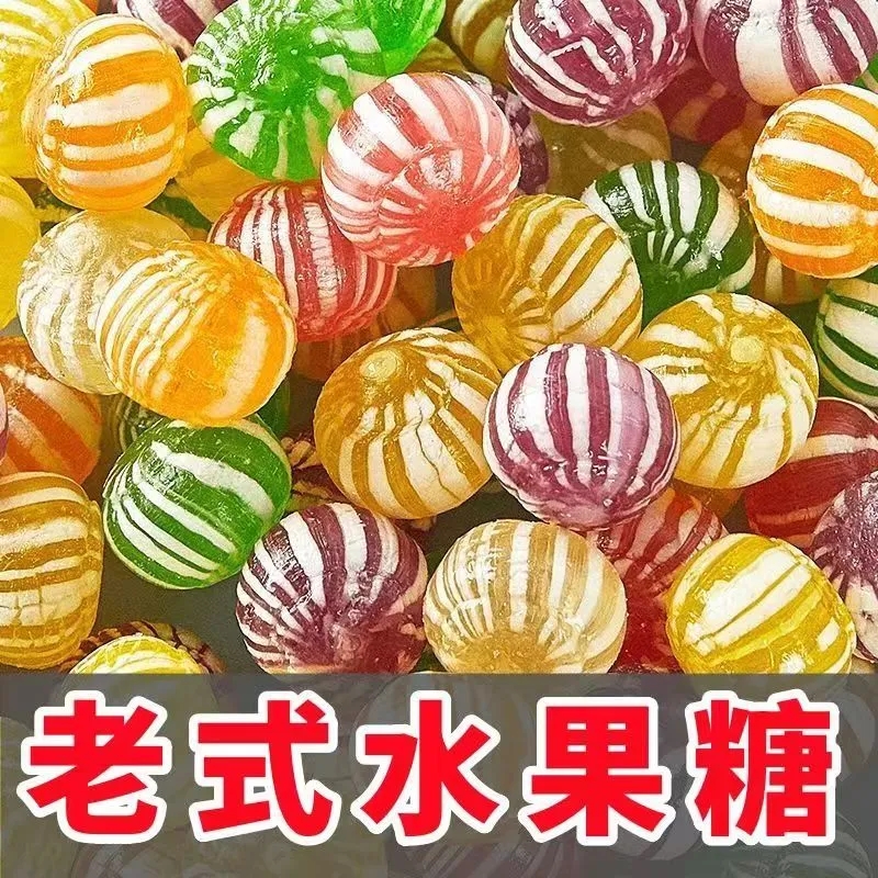 老式糖球水果糖彩球光腚糖混合味圆形硬糖80后回忆年货散装零食