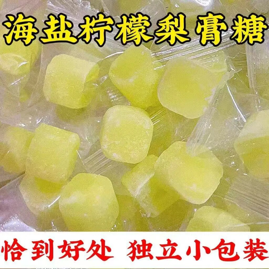 海盐柠檬薄荷梨膏清润独立装糖