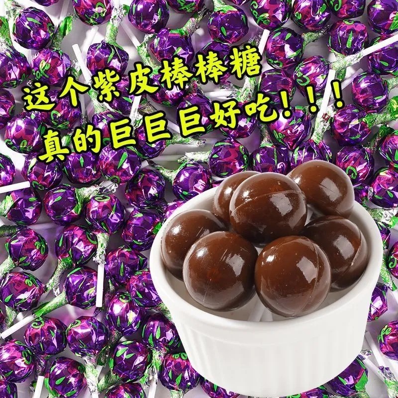 紫皮棒棒糖老式风味童年回忆糖果婚庆伴手礼花束婚车糖果商用零食,零食/坚果/特产,棒棒糖,淘宝优惠券,粉丝福利购,淘宝优惠卷