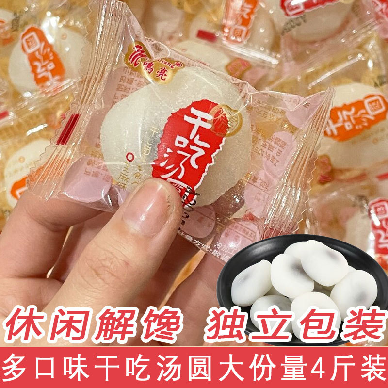 干吃汤圆夹心糯米糍粑多口味