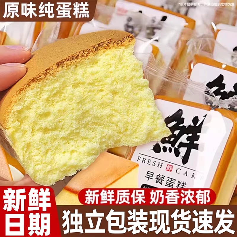 纯蛋糕面包慕斯整箱营养早餐速食