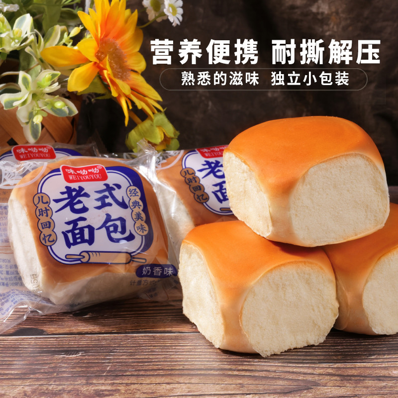 无蔗糖奶香法式软面包即食代餐