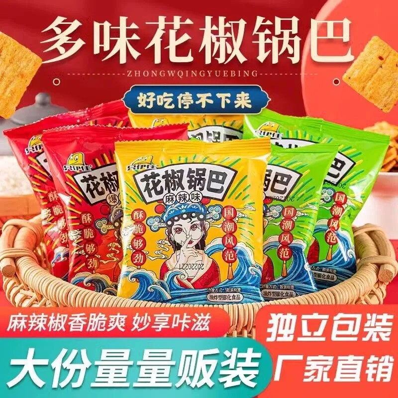 花椒锅巴麻辣味休闲零食