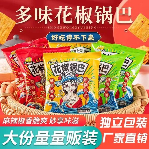 花椒锅巴麻辣味休闲零食