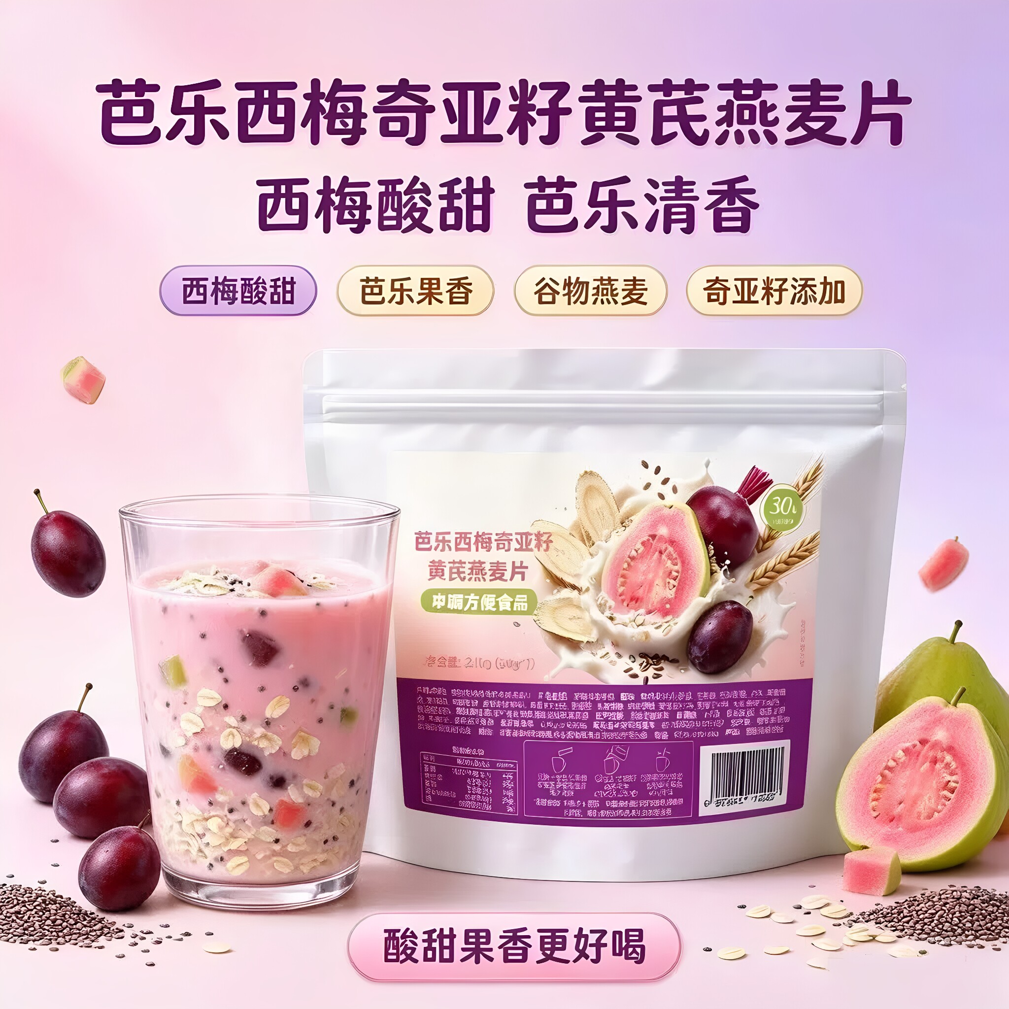 营养早餐奇亚籽燕麦片独立装