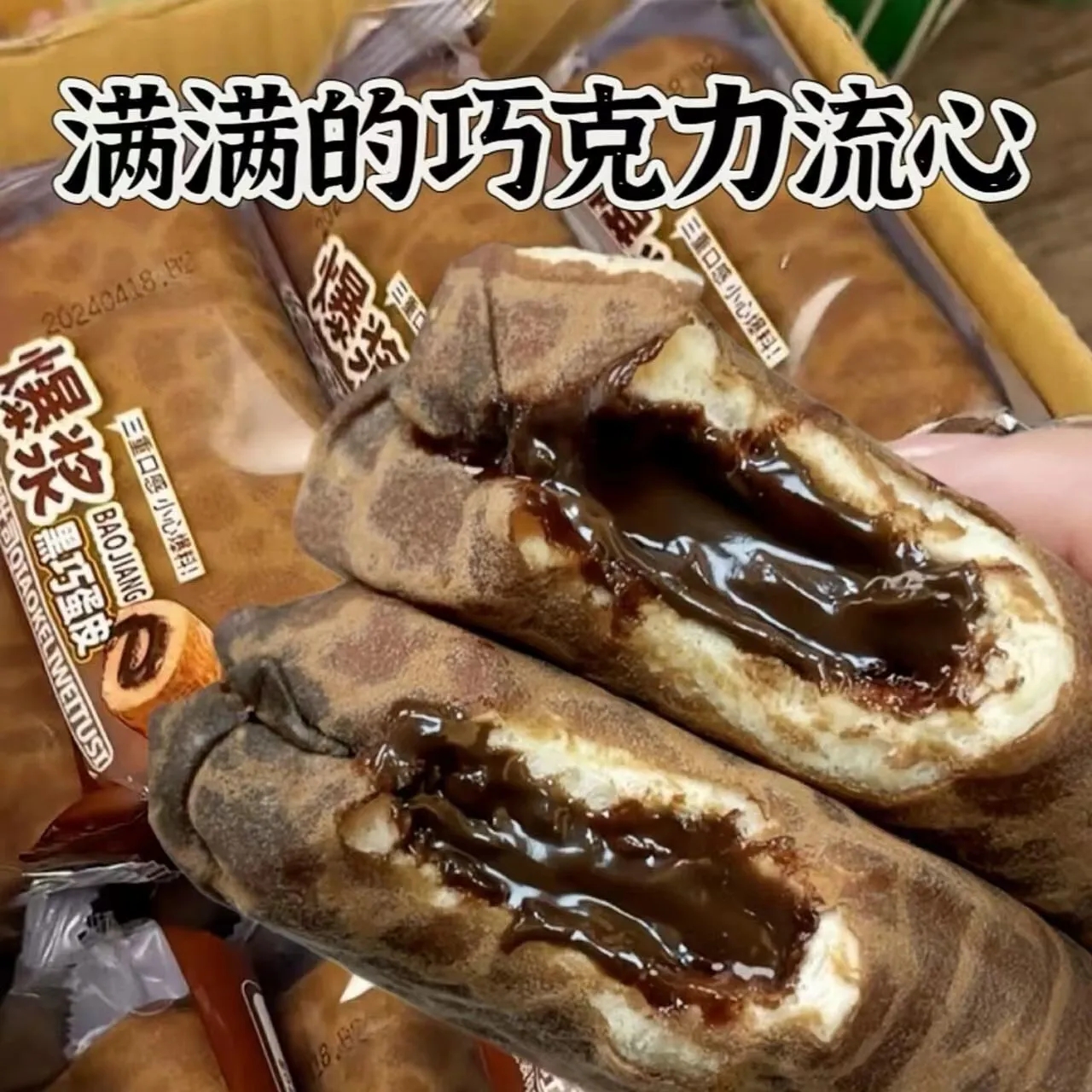 黑巧蛋皮吐司巧克力夹心面包营养早餐速食吐司蛋糕零食品整箱糕点