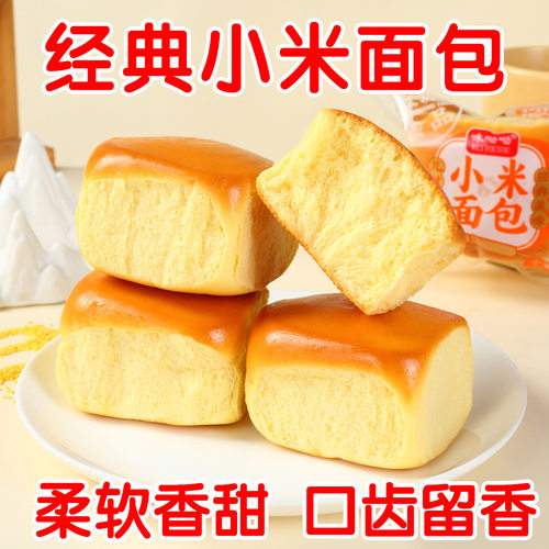 小米软面包老式独立装早餐速食