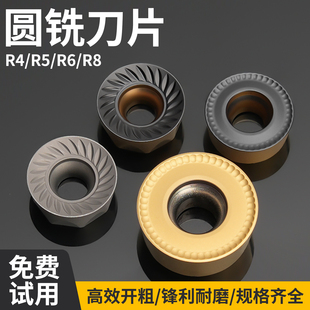 数控圆铣刀片RCMT10T3MO-PM钢件不锈钢通用加硬R5 R6 R8