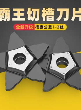 大五角星切槽刀伊斯卡片PCHR20-34外圆切槽切断刀片切卡簧切槽刀