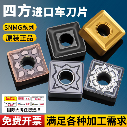 美国肯纳数控车削刀片正方形高硬不锈钢专用进口高端刀粒SNMG刀片