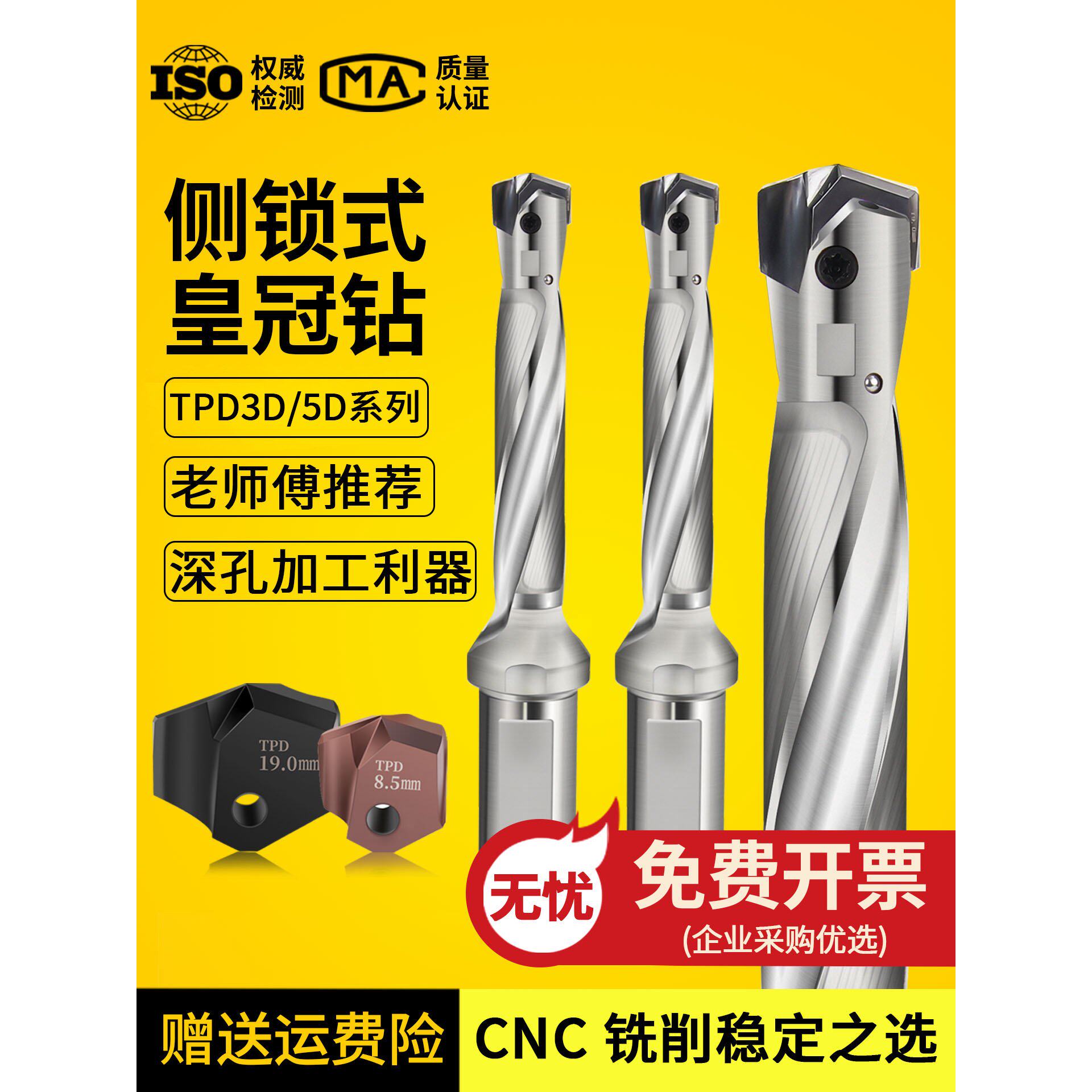 3D5D皇冠钻头刀杆刀片暴力钻加长内冷喷水刀柄U钻数控高速深孔钻