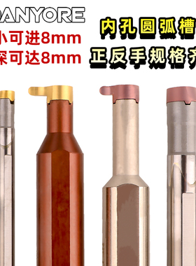 逗号圆弧内孔槽刀 内孔圆头割槽R1小内孔切刀内槽小内孔刀片MGB09