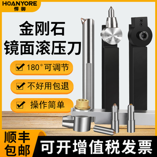内孔外圆滚光刀金刚石内孔钻石挤压刀抛光压光刀端面镜面光亮压光