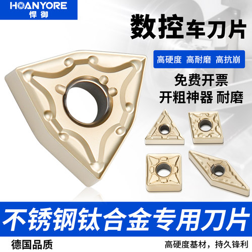 数控车削刀片不锈钢钛合金专用