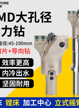 大头钻VMD可转位钻头大孔径定心U钻直径加工暴力钻快速钻深孔钻