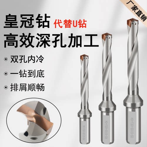 深孔加工利器加长皇冠钻铲钻