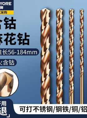标准长含钴麻花钻头高强度钻钢铁不锈钢专用直柄麻花钻合金打孔