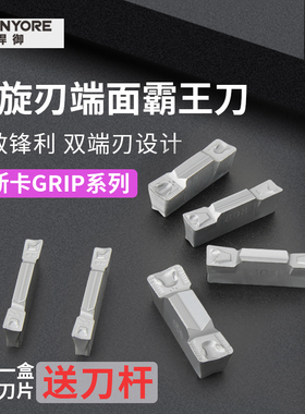 伊斯卡螺旋刃端面霸王刀端面槽刀数控切槽切断刀杆高精度GRIP