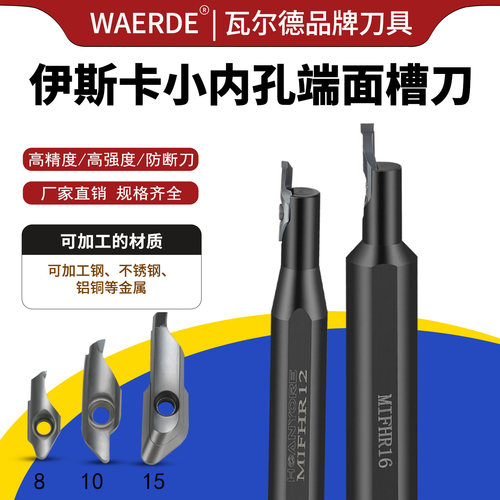伊斯卡端面切槽刀杆挖槽平槽槽刀