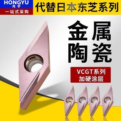 35度菱形内圆金属陶瓷数控刀片VCGT110302R-Y/L-Y不锈钢加硬涂层
