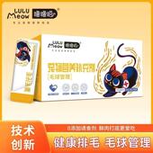 噜噜喵美毛化毛营养膏健康排毛鲜肉营养膏猫咪专用120g