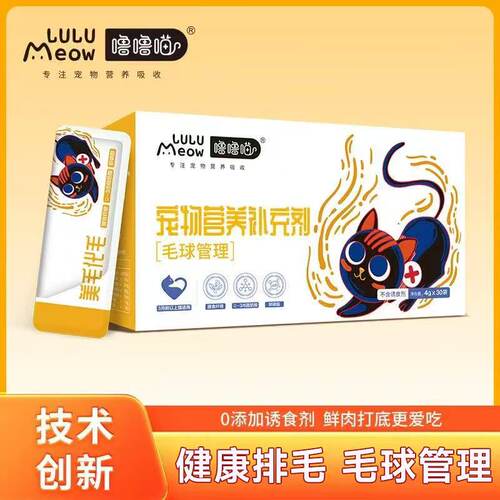 噜噜喵美毛化毛营养膏营养补充剂