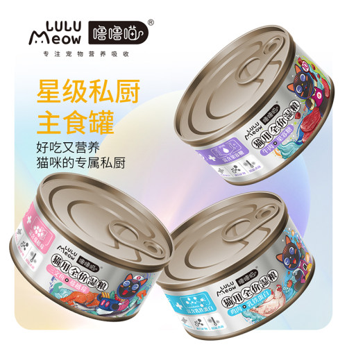 超值9.9三大罐猫咪主食罐头