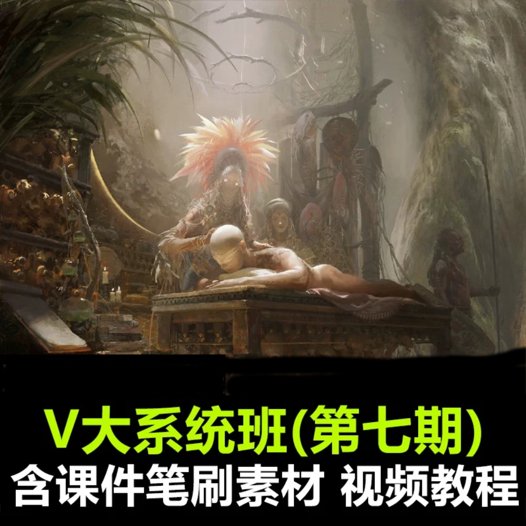 23年V大教程七期victor-cloux厚涂Blender插画Ps板绘CG原画基础课