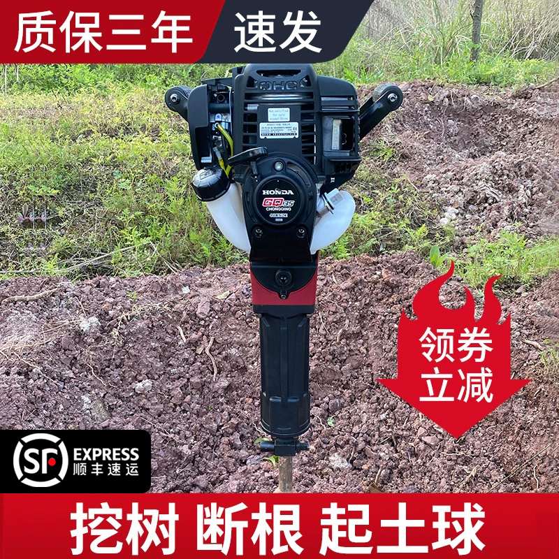 本田四冲程纯汽油挖树机起苗油镐