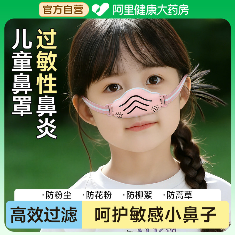 儿童鼻炎口罩防过敏高效过滤图片