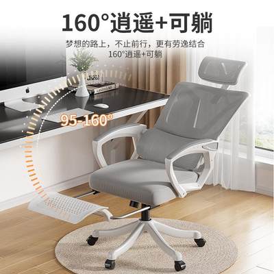 中伟办公座椅护腰电竞椅舒适家用人体工学靠背电脑椅可趟带脚踏