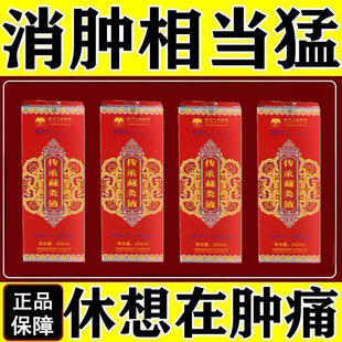传承藏灸液伤筋动骨膏药跌打损伤跌打损伤喷雾剂跌打损伤膏药