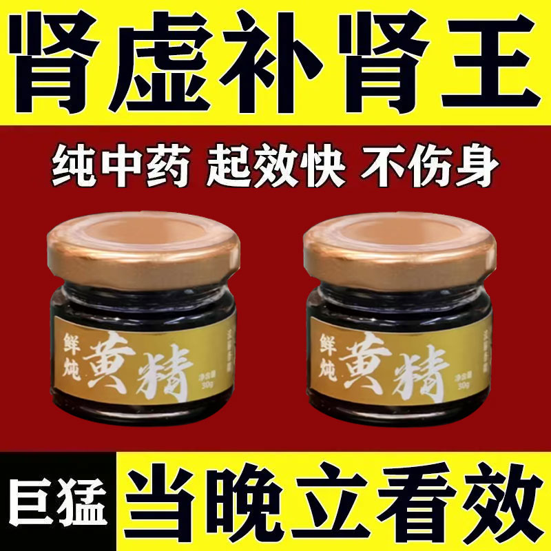 九华山黄精九制黄精补肾补气补血女补肾补气补血男补血养血正品