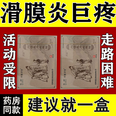 奇经穴位压力刺激贴腰痛贴膏腰肌劳损腰疼腰肌劳损贴腰肌劳损热敷