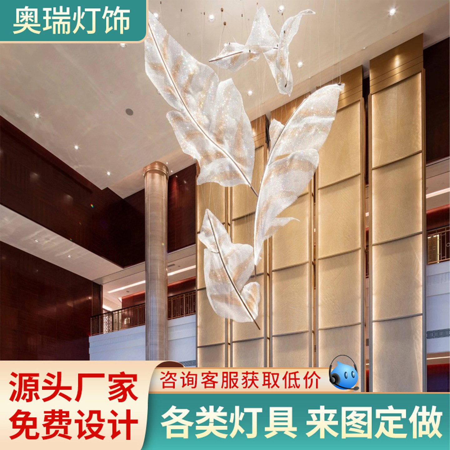 售楼部沙盘树叶吊灯定制