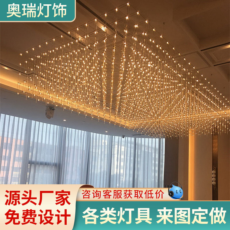 五星品质定制满天星光立方吊灯