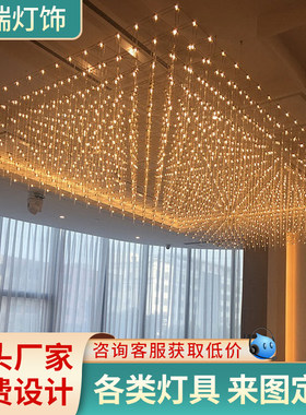 五星品质定制满天星光立方吊灯