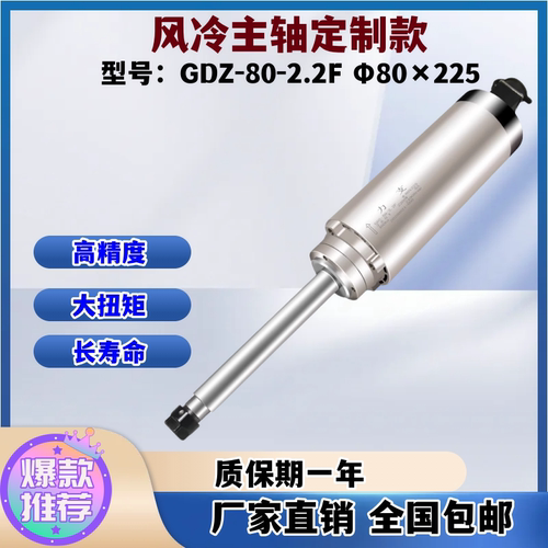 雕刻主轴电机800W1.5KW2.2KW3.0KW4.5KW5.5KW可定制加长主轴打孔