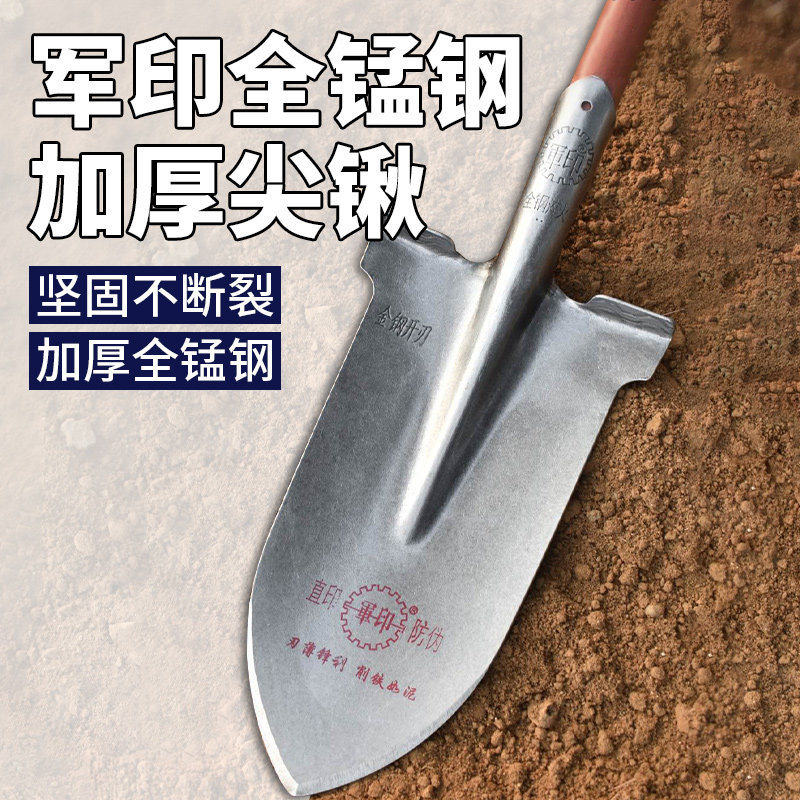 军印铁锹锰钢尖铲铁锨铁锹农用挖土户外窄铲子加厚木柄挖树专用锹图片