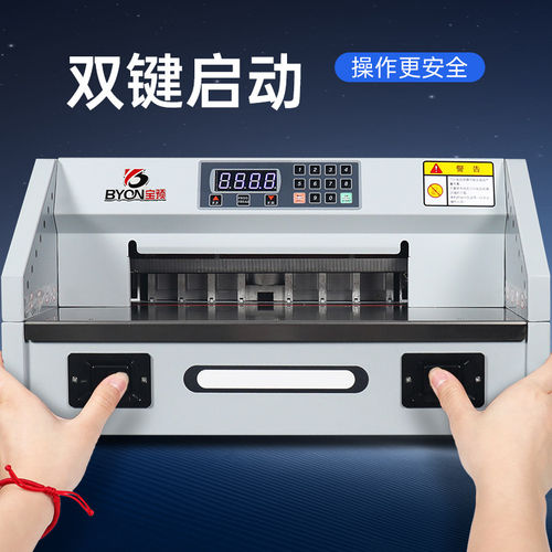 电动切纸机小型办公自动重型裁切机数控a4标书裁切机桌面宝预330S