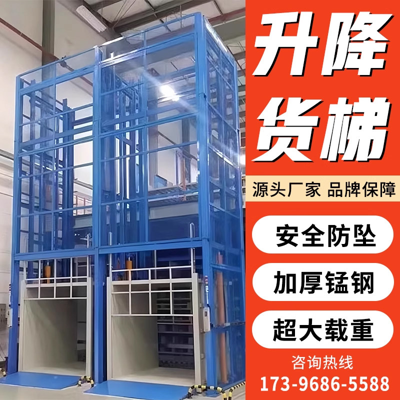 液压货梯升降机厂房导轨式单轨双轨仓库简易小型电动液压升降平台图片