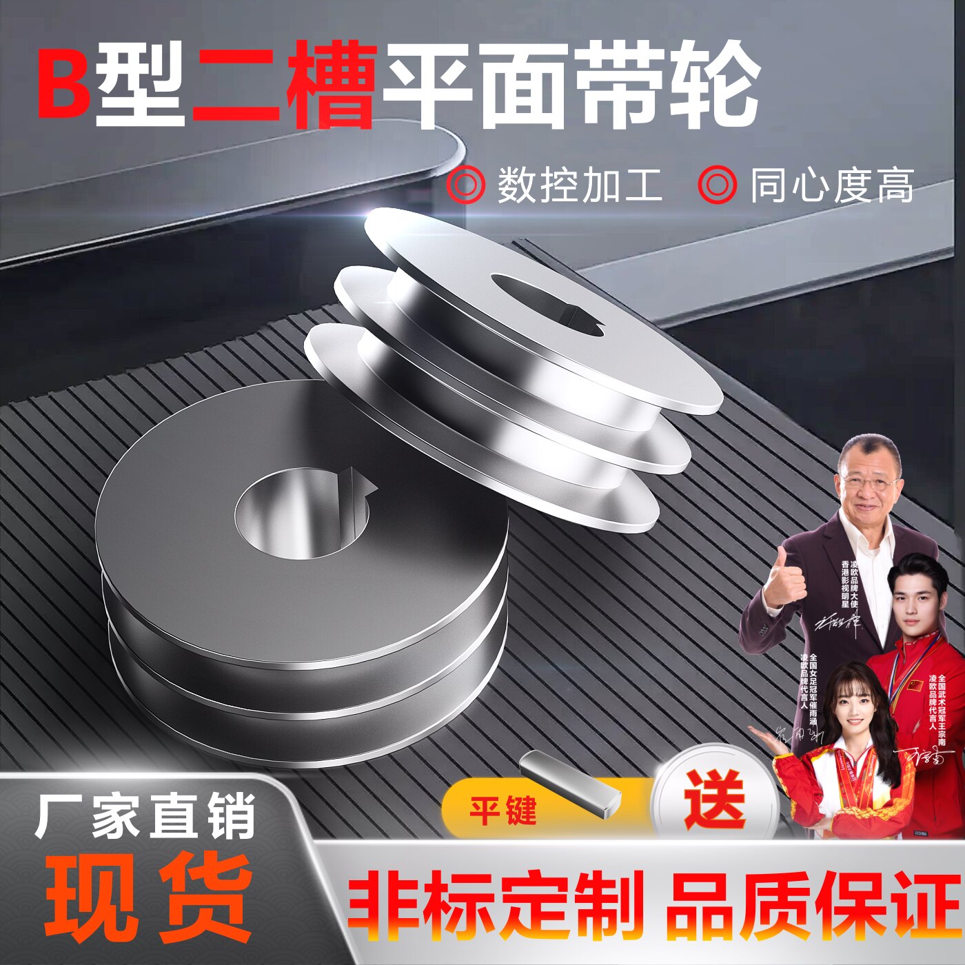 B型二槽平面带轮数控加工平键皮带轮厂家直销现货图片