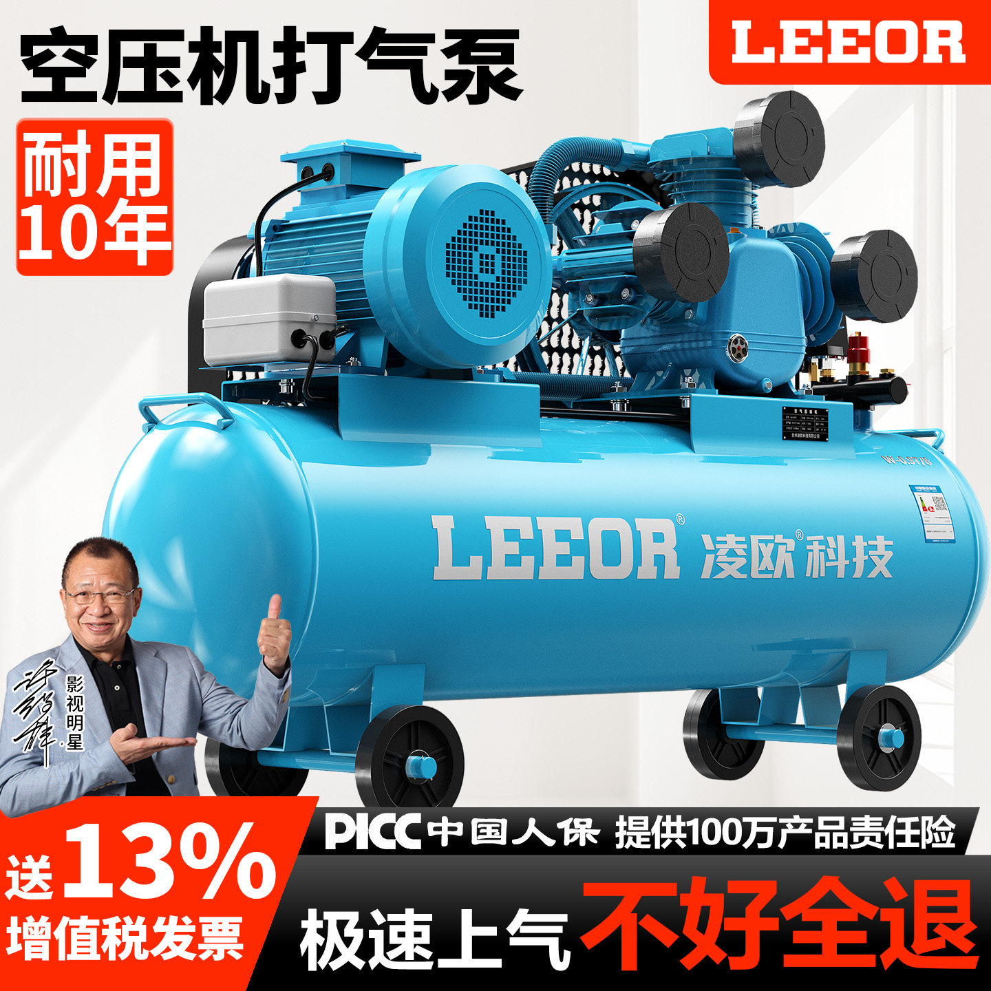 凌欧工业活塞空压机木工高压打气泵空气压缩机大型皮带式380V220V图片