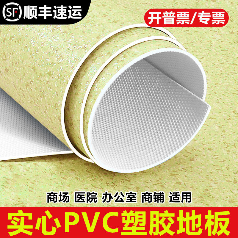商用pvc塑胶地板加厚耐磨防水防滑医院专用水泥地直接铺垫地板革