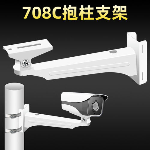 抱箍支架 监控鸭嘴支架 电线杆立杆抱柱支架 墙角路灯一体化支架