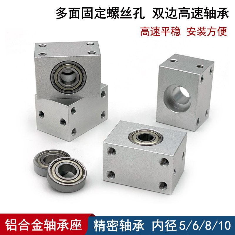 铝合金轴承座小台钻固定座小台锯主轴固定座光轴导杆丝轴组件支撑图片