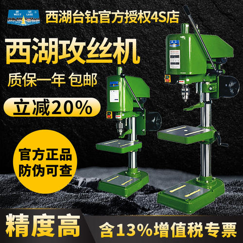 杭州西湖攻丝机台式攻牙螺纹SWJ-6 SWJ-10 SWJ-12 SWJ-16 SWJ-20